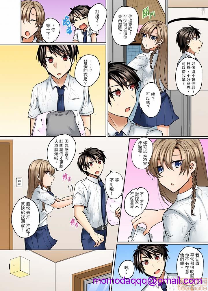 《[短篇]泳衣位置跑掉…插进来了》漫画 第10話11-12
