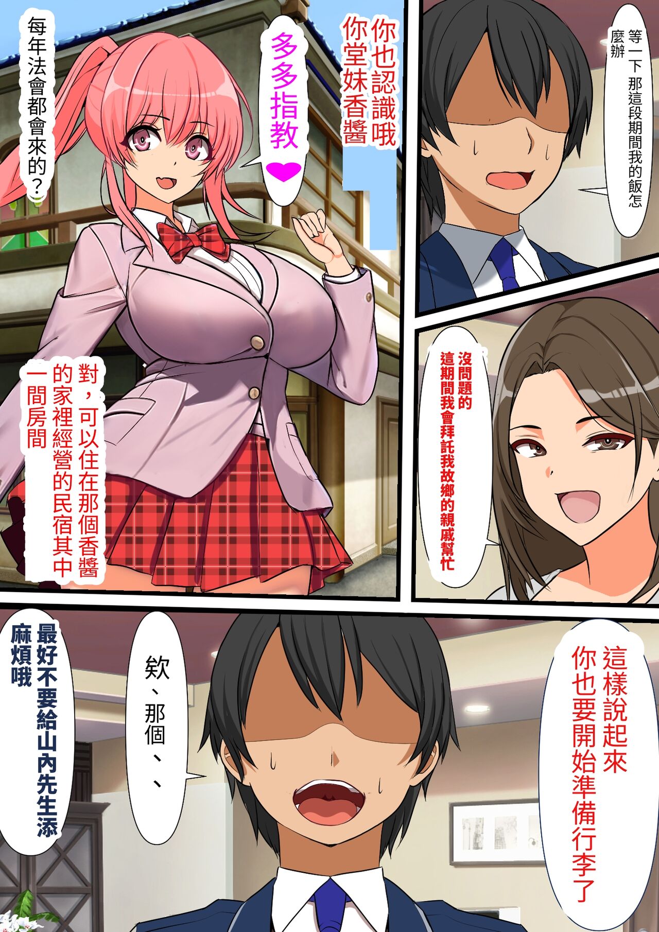 《男人來到這鄉下沒辦法存活一個月吧》漫画 全集