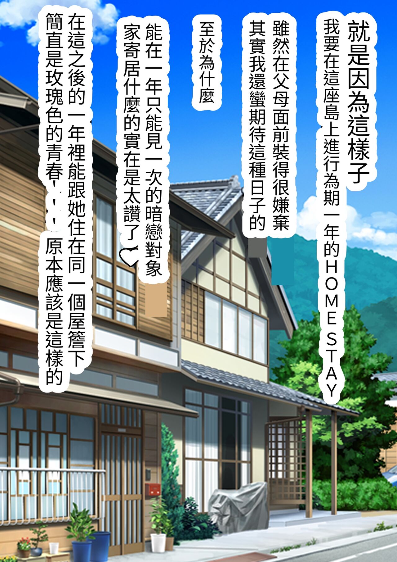《男人來到這鄉下沒辦法存活一個月吧》漫画 全集