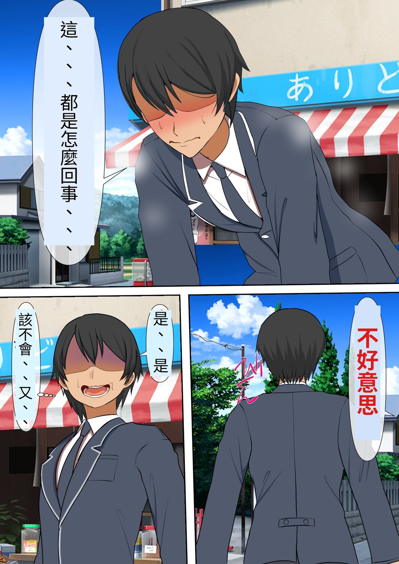 《男人來到這鄉下沒辦法存活一個月吧》漫画 全集