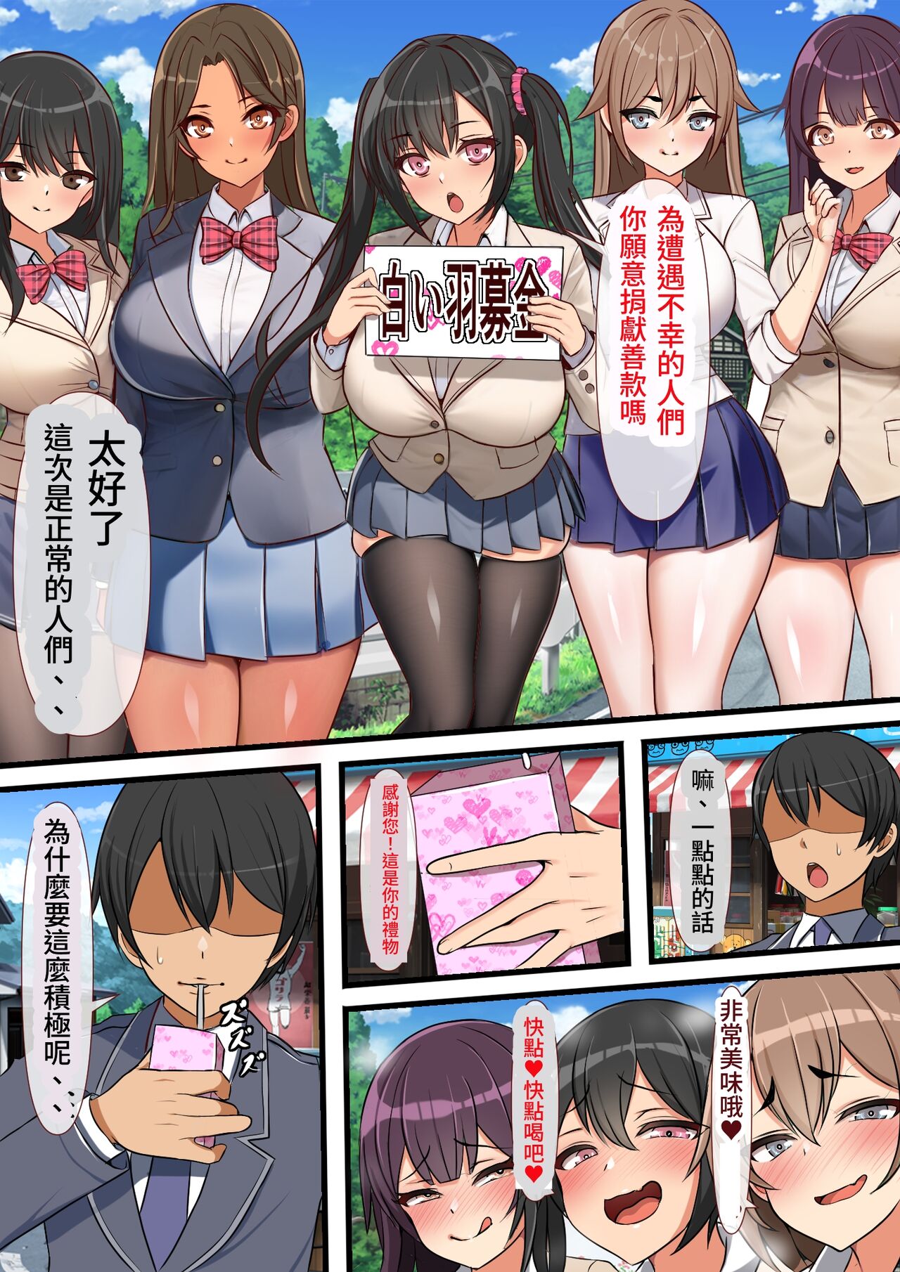 《男人來到這鄉下沒辦法存活一個月吧》漫画 全集