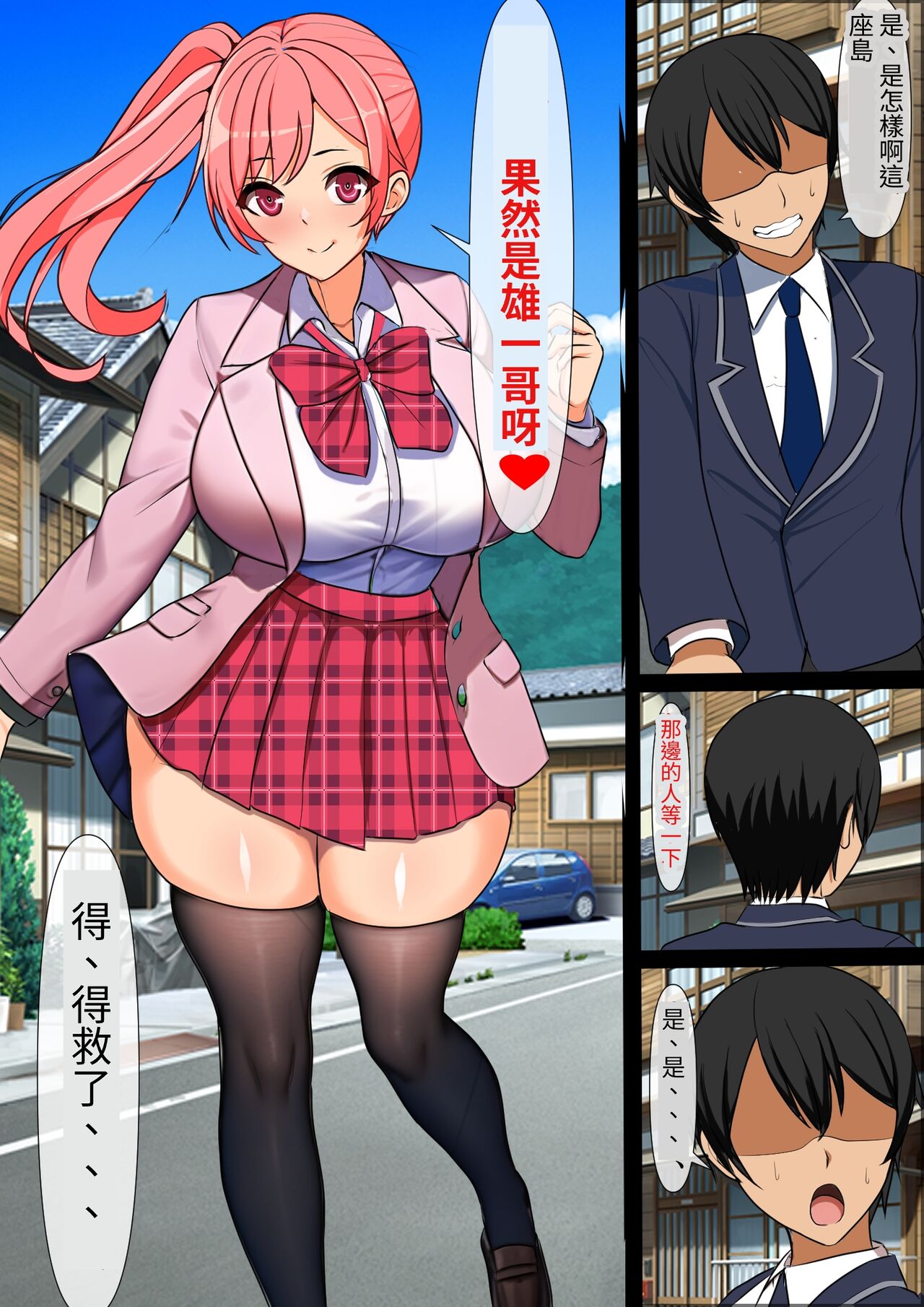 《男人來到這鄉下沒辦法存活一個月吧》漫画 全集