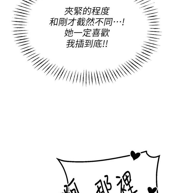 《男人配額制》漫画 第14話-變態女跟到你家