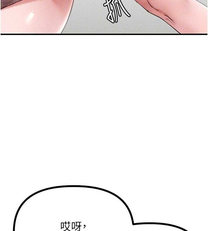 《男人配額制》漫画 第14話-變態女跟到你家