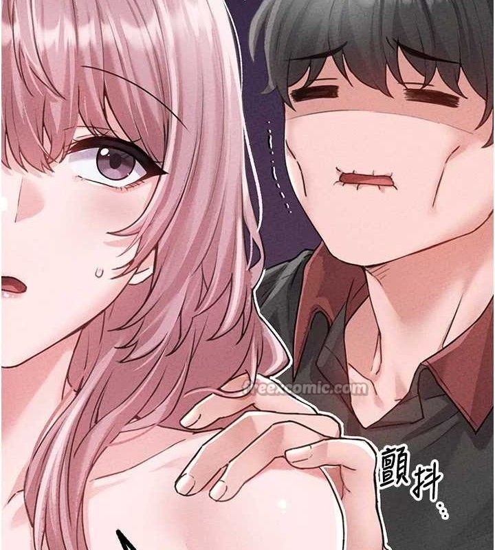 《男人配額制》漫画 第14話-變態女跟到你家