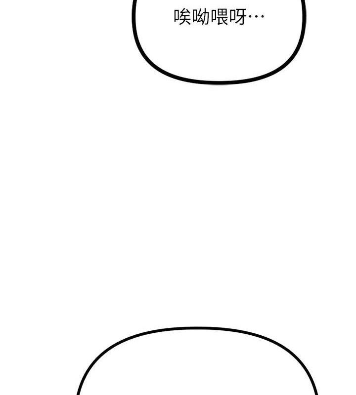 《男人配額制》漫画 第14話-變態女跟到你家