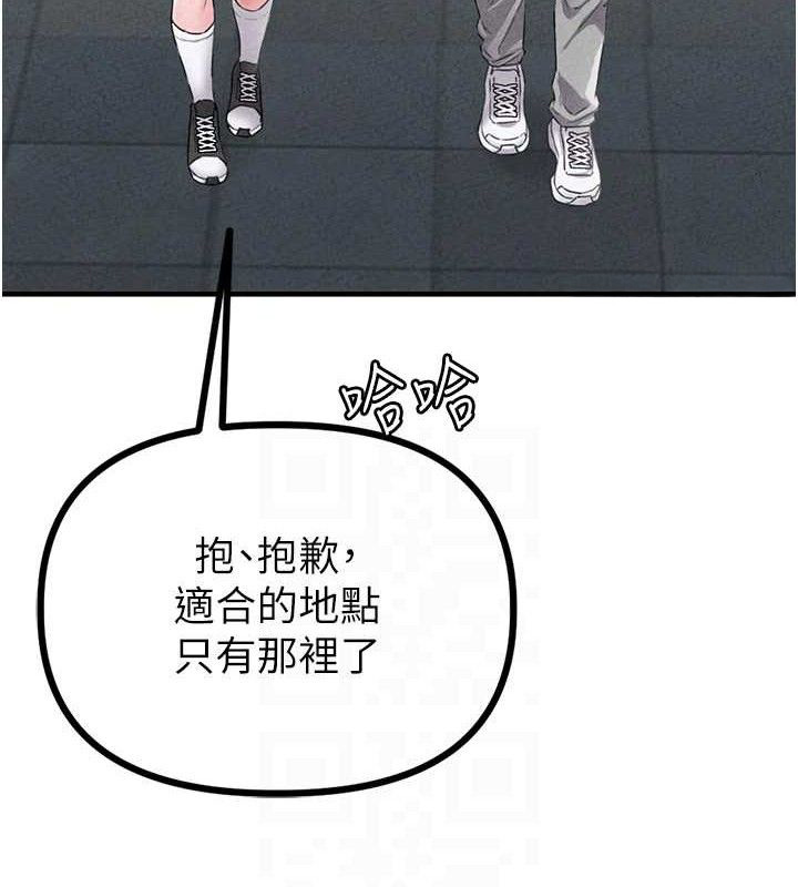 《男人配額制》漫画 第14話-變態女跟到你家