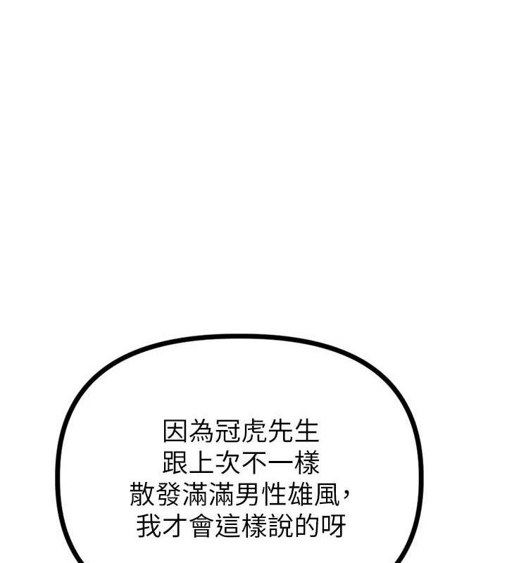 《男人配額制》漫画 第14話-變態女跟到你家