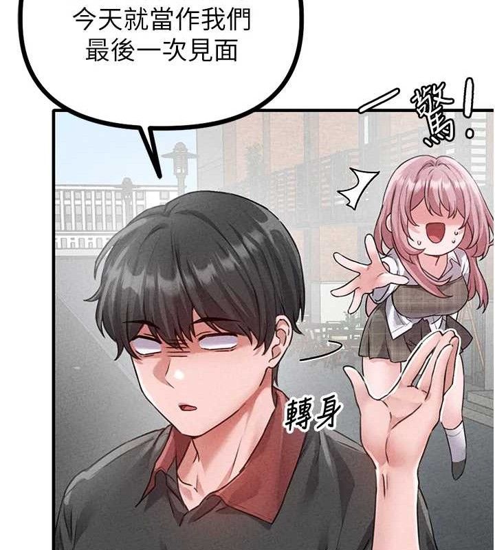 《男人配額制》漫画 第14話-變態女跟到你家