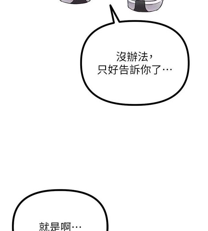 《男人配額制》漫画 第14話-變態女跟到你家