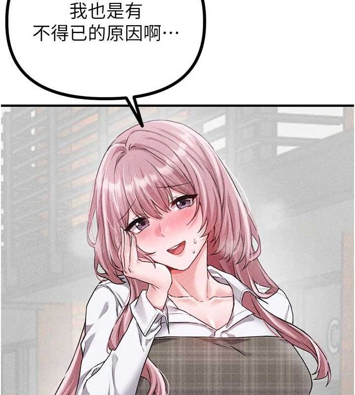 《男人配額制》漫画 第14話-變態女跟到你家