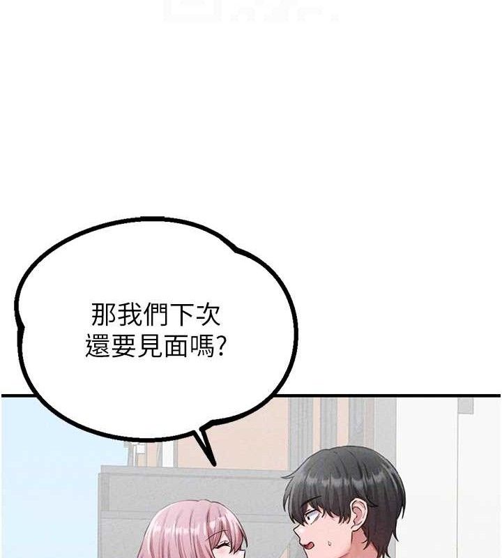 《男人配額制》漫画 第14話-變態女跟到你家