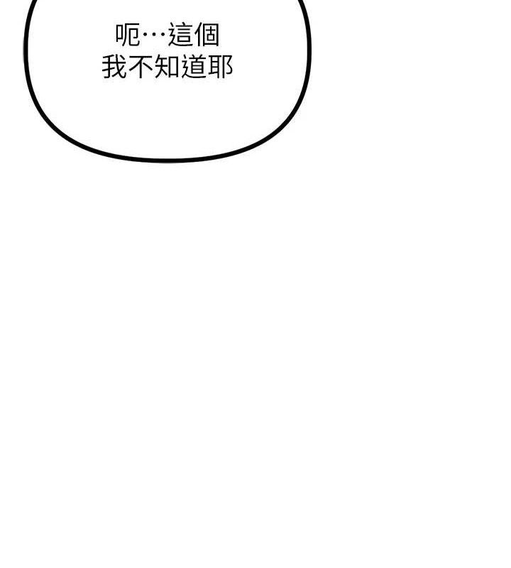 《男人配額制》漫画 第14話-變態女跟到你家