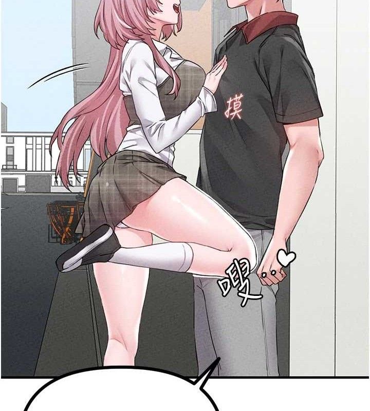 《男人配額制》漫画 第14話-變態女跟到你家