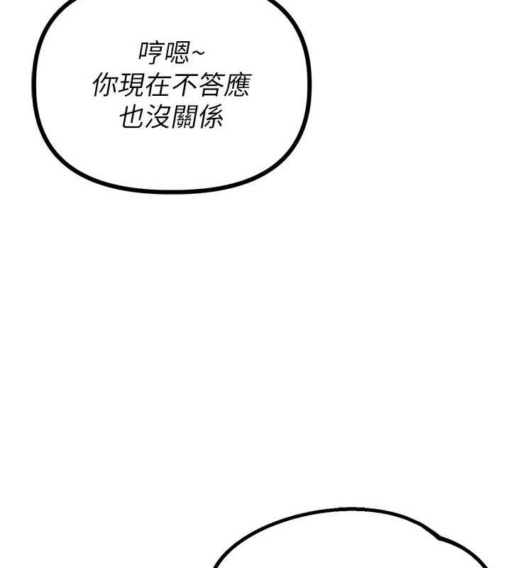 《男人配額制》漫画 第14話-變態女跟到你家