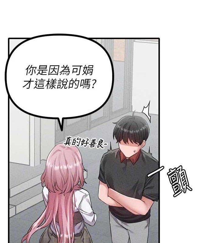 《男人配額制》漫画 第14話-變態女跟到你家