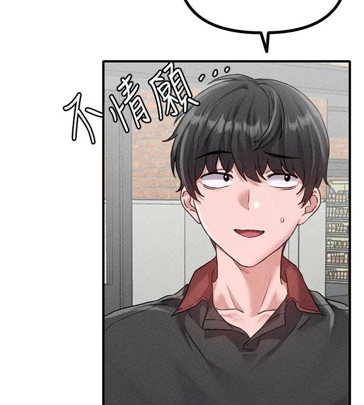 《男人配額制》漫画 第14話-變態女跟到你家