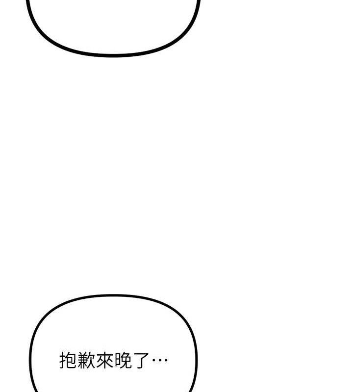 《男人配額制》漫画 第14話-變態女跟到你家