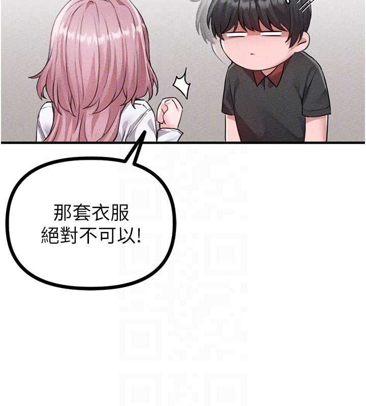 《男人配額制》漫画 第14話-變態女跟到你家