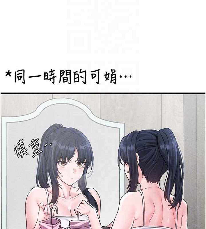 《男人配額制》漫画 第14話-變態女跟到你家