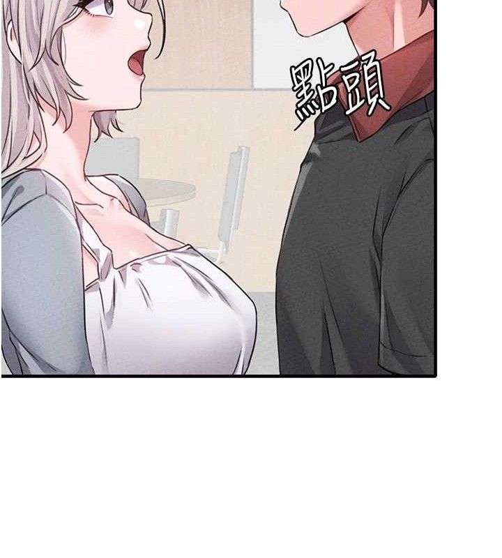 《男人配額制》漫画 第14話-變態女跟到你家