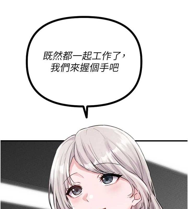 《男人配額制》漫画 第14話-變態女跟到你家