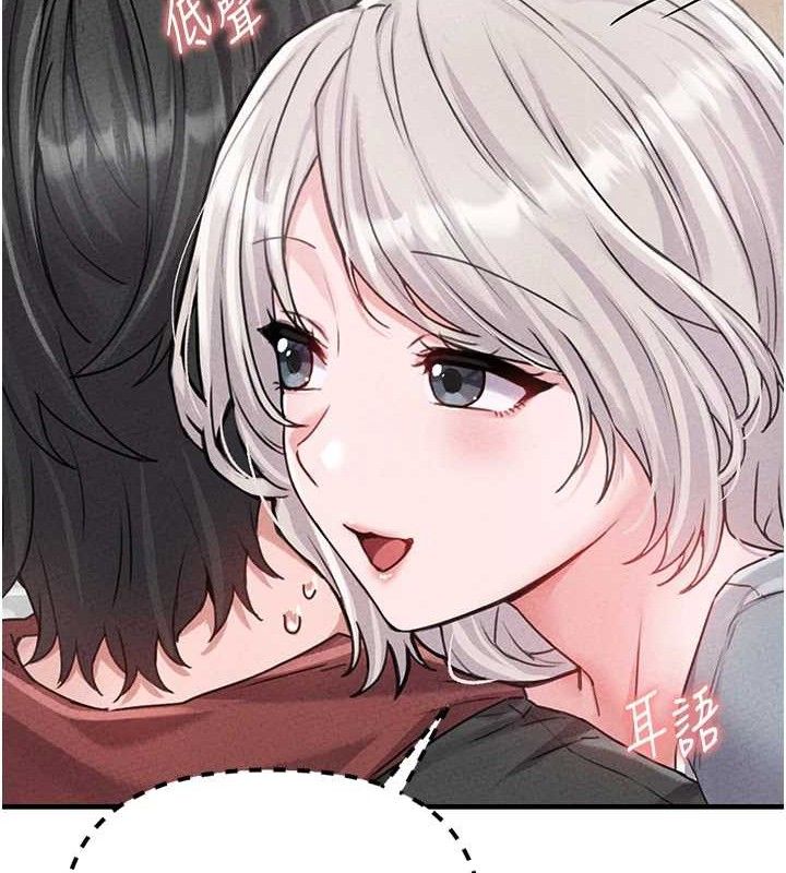 《男人配額制》漫画 第14話-變態女跟到你家