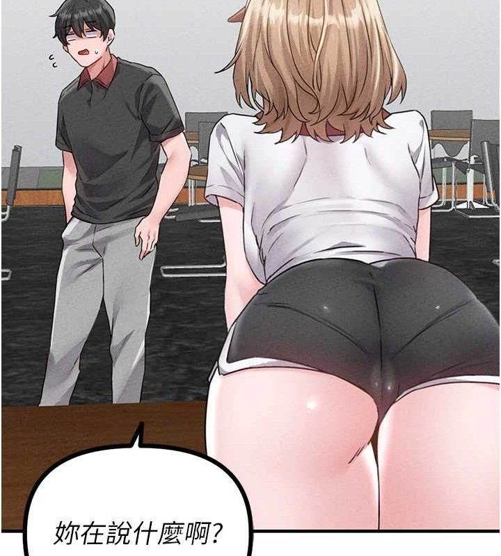 《男人配額制》漫画 第14話-變態女跟到你家