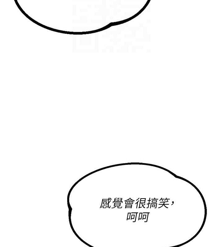 《男人配額制》漫画 第14話-變態女跟到你家