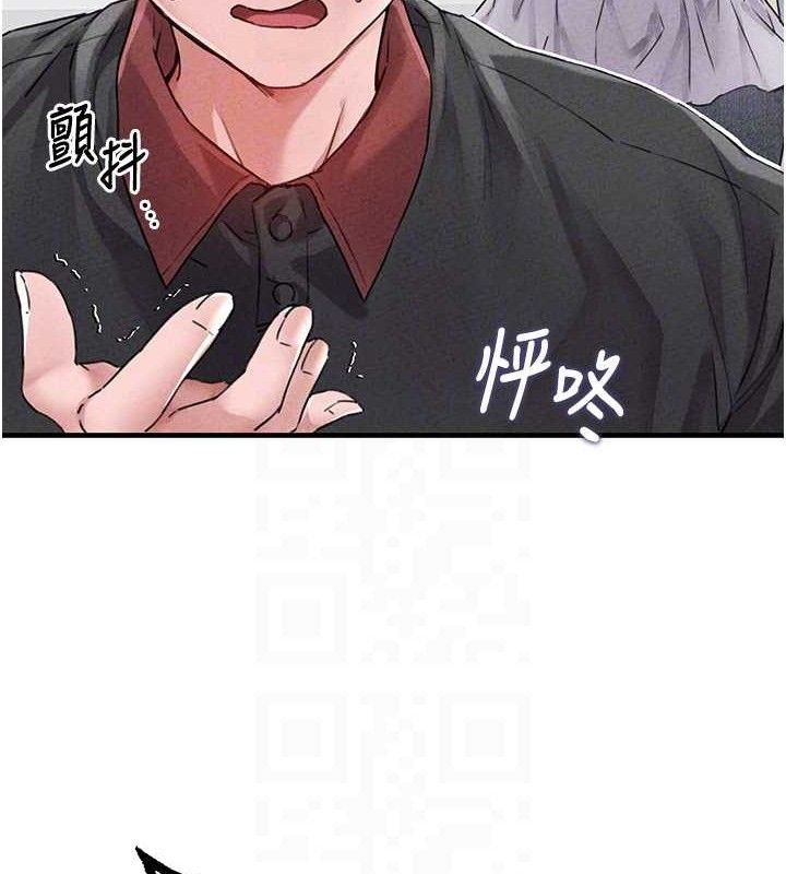 《男人配額制》漫画 第14話-變態女跟到你家