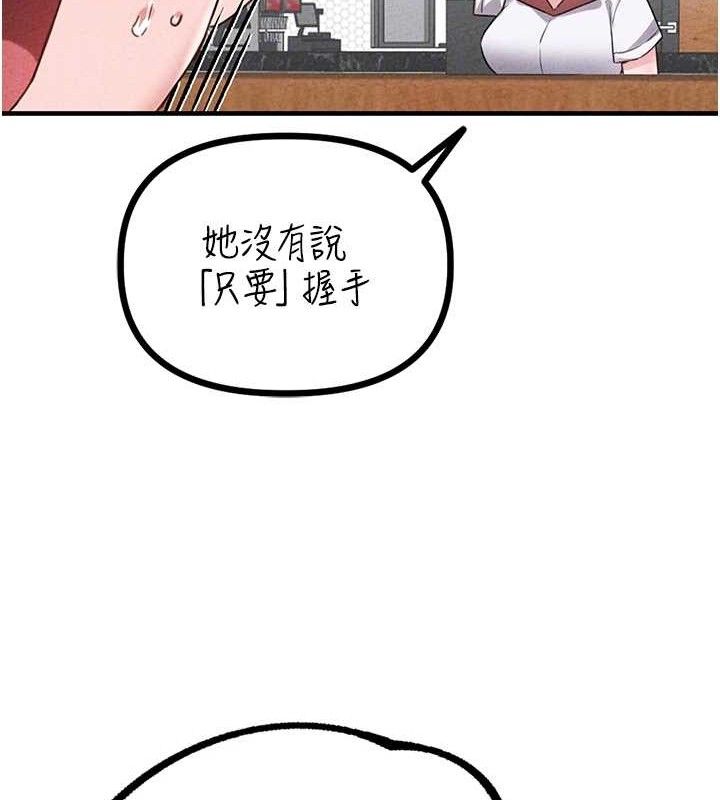 《男人配額制》漫画 第14話-變態女跟到你家