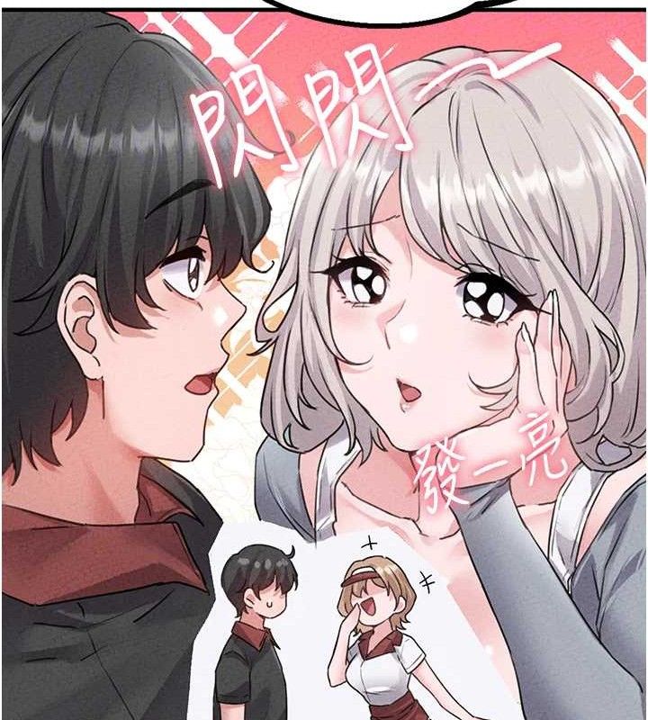 《男人配額制》漫画 第14話-變態女跟到你家