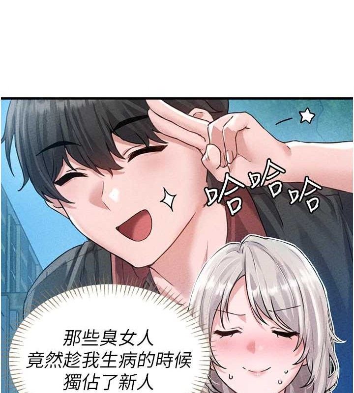 《男人配額制》漫画 第14話-變態女跟到你家