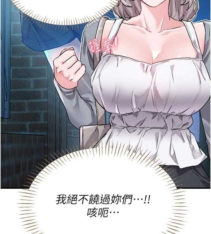 《男人配額制》漫画 第14話-變態女跟到你家