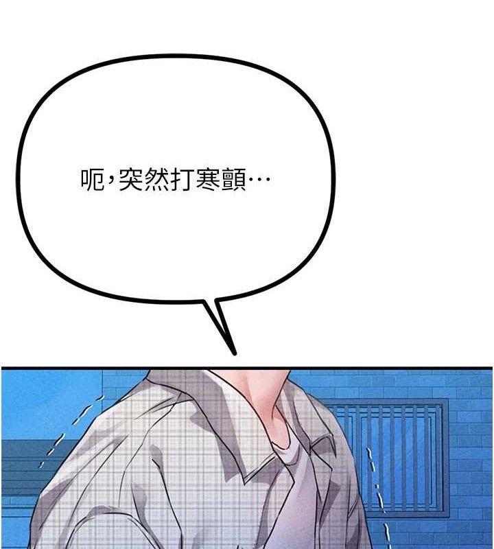 《男人配額制》漫画 第14話-變態女跟到你家