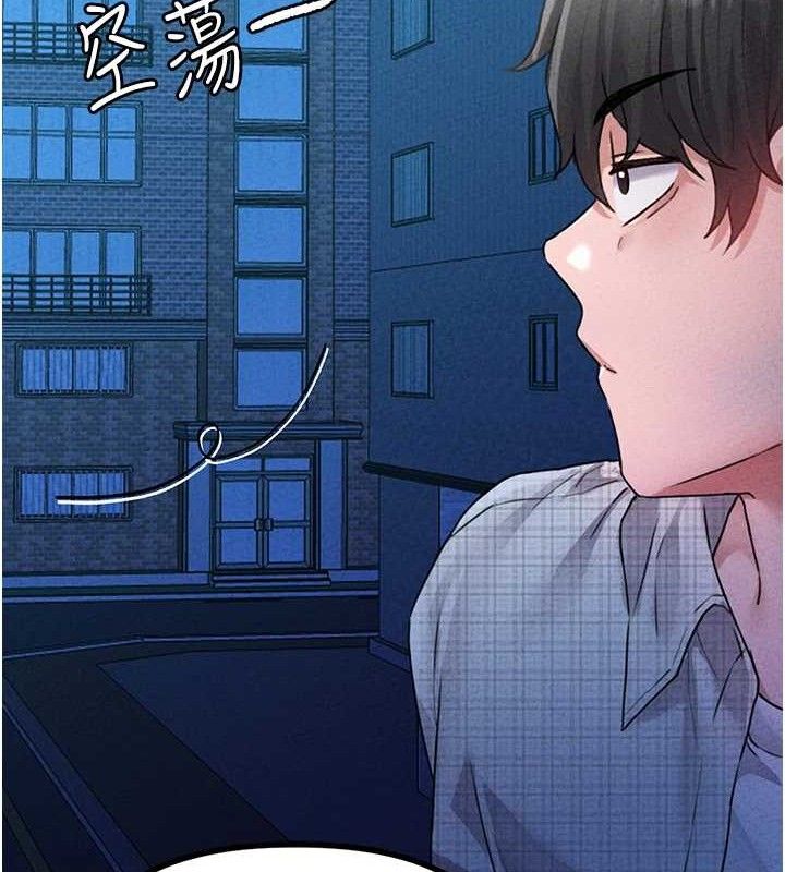 《男人配額制》漫画 第14話-變態女跟到你家