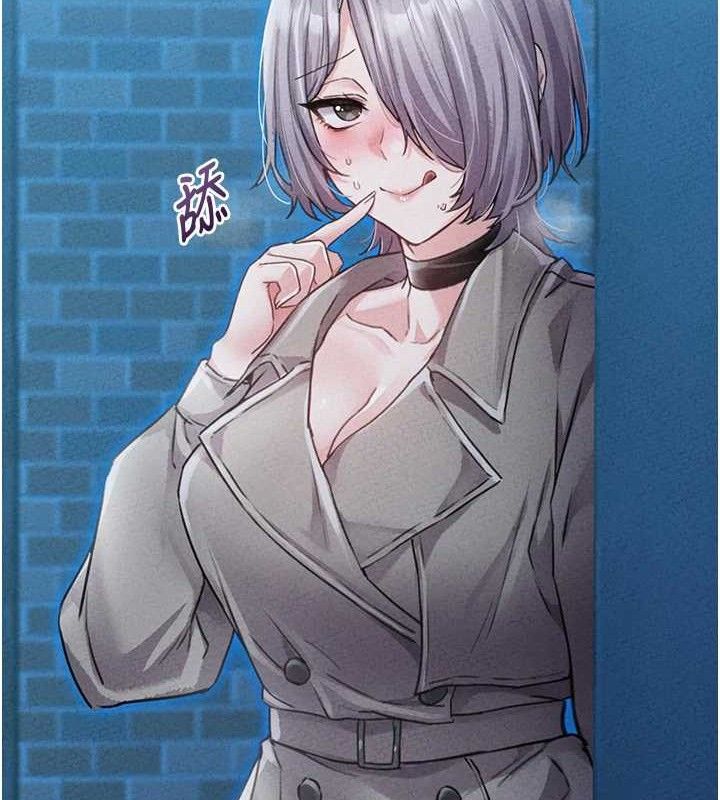 《男人配額制》漫画 第14話-變態女跟到你家