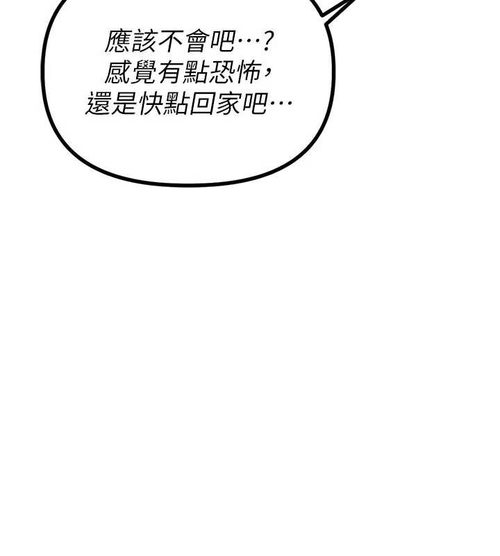 《男人配額制》漫画 第15話-讓風衣暴露女癡狂的男人