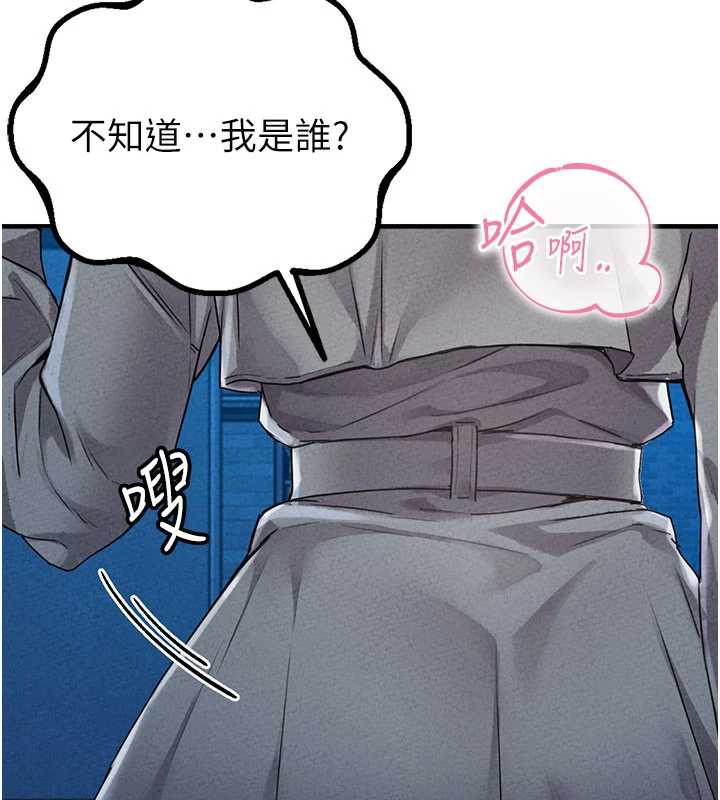 《男人配額制》漫画 第15話-讓風衣暴露女癡狂的男人