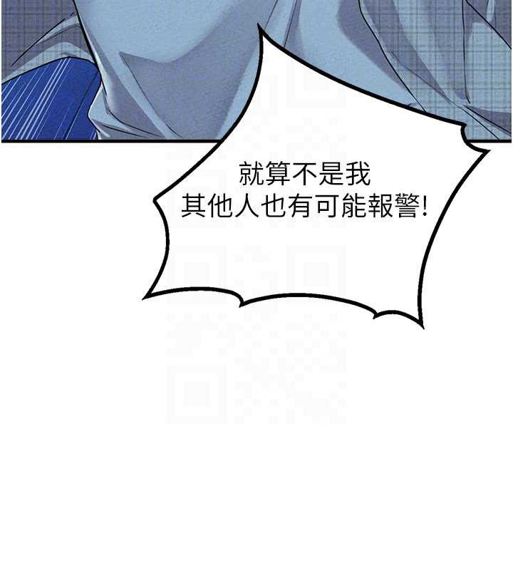 《男人配額制》漫画 第15話-讓風衣暴露女癡狂的男人