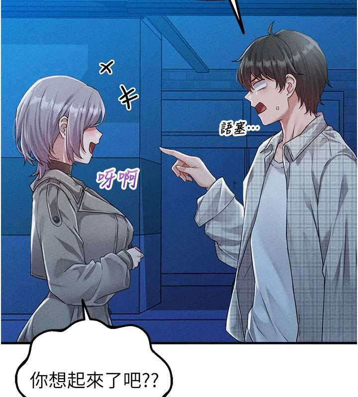 《男人配額制》漫画 第15話-讓風衣暴露女癡狂的男人