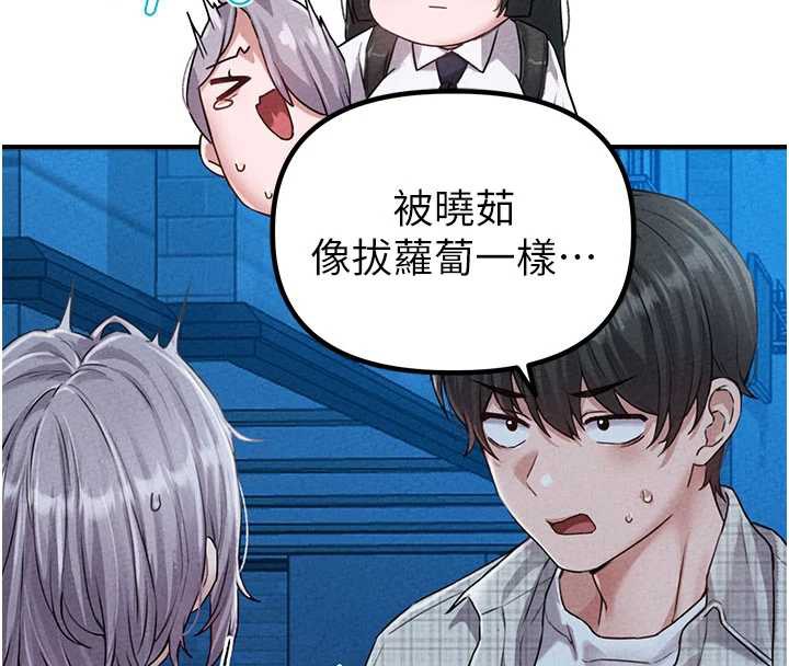 《男人配額制》漫画 第15話-讓風衣暴露女癡狂的男人