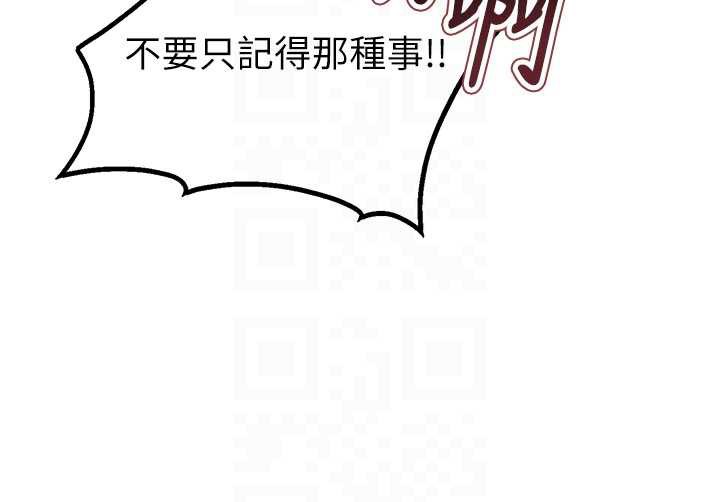 《男人配額制》漫画 第15話-讓風衣暴露女癡狂的男人