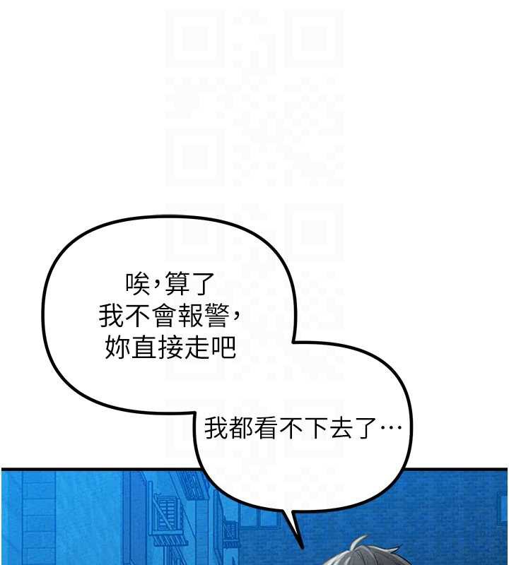 《男人配額制》漫画 第15話-讓風衣暴露女癡狂的男人