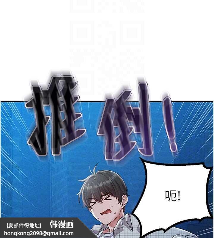 《男人配額制》漫画 第15話-讓風衣暴露女癡狂的男人