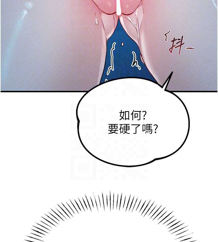 《男人配額制》漫画 第15話-讓風衣暴露女癡狂的男人