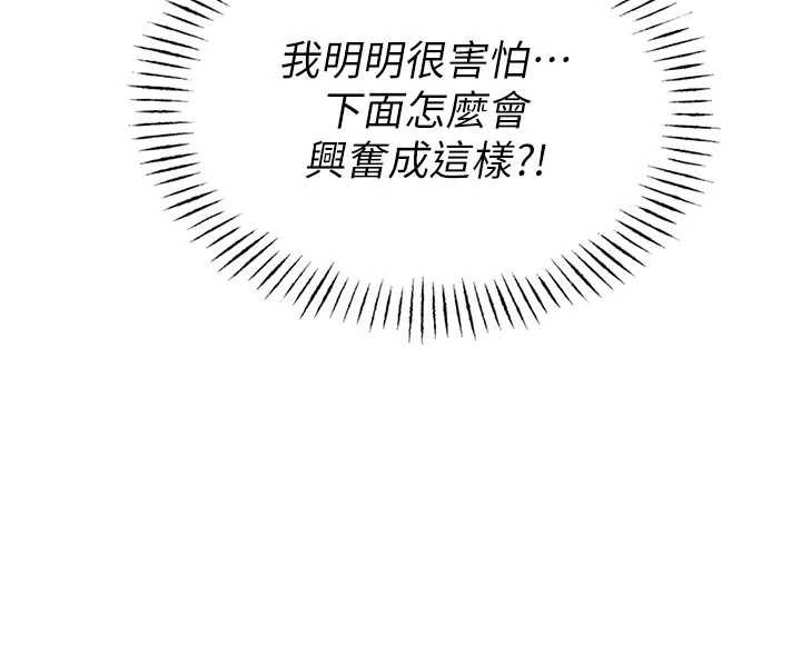 《男人配額制》漫画 第15話-讓風衣暴露女癡狂的男人