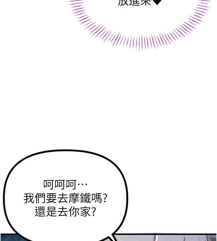 《男人配額制》漫画 第15話-讓風衣暴露女癡狂的男人