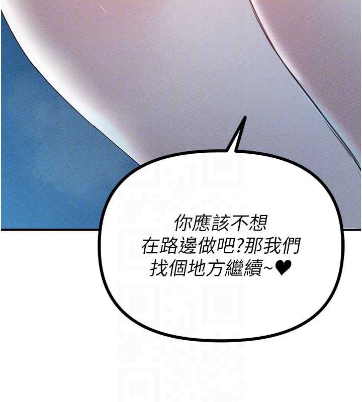 《男人配額制》漫画 第15話-讓風衣暴露女癡狂的男人