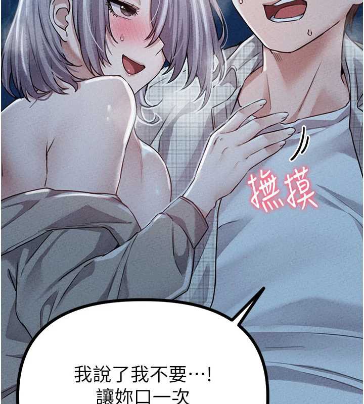 《男人配額制》漫画 第15話-讓風衣暴露女癡狂的男人